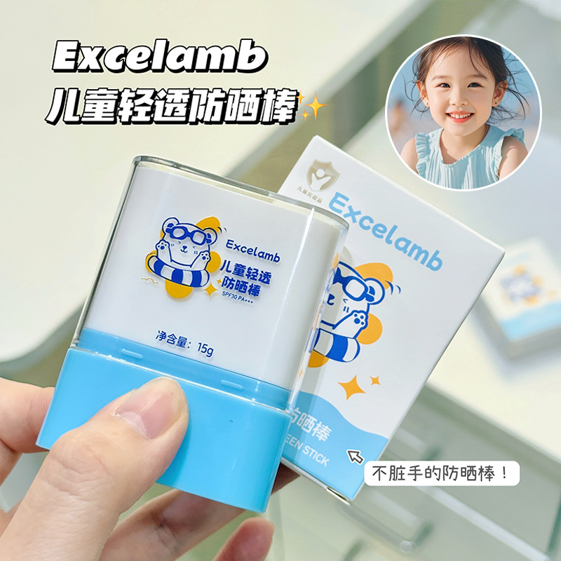 Royal Baby Children Lightweight Solid Sunscreen Stick Face Baby Gentle Cute Non-Irritating Refreshing Moisturizing
