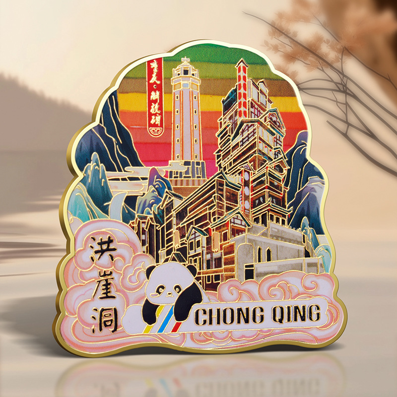 洪崖洞