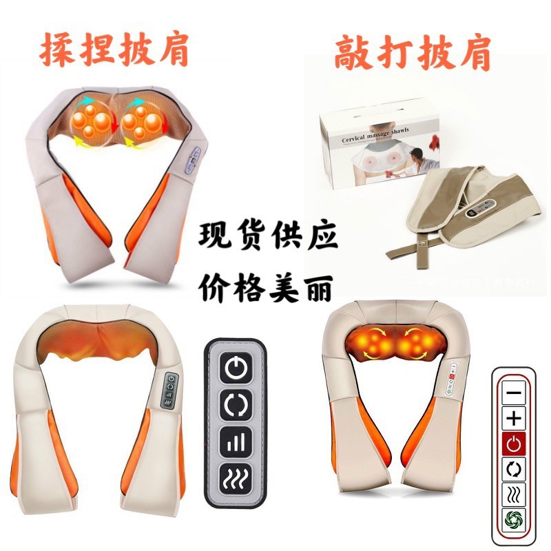 Car Home Dual-Use Kneading Massage Shawl Gift Neck Shoulder Massager Cervical Spine Massage