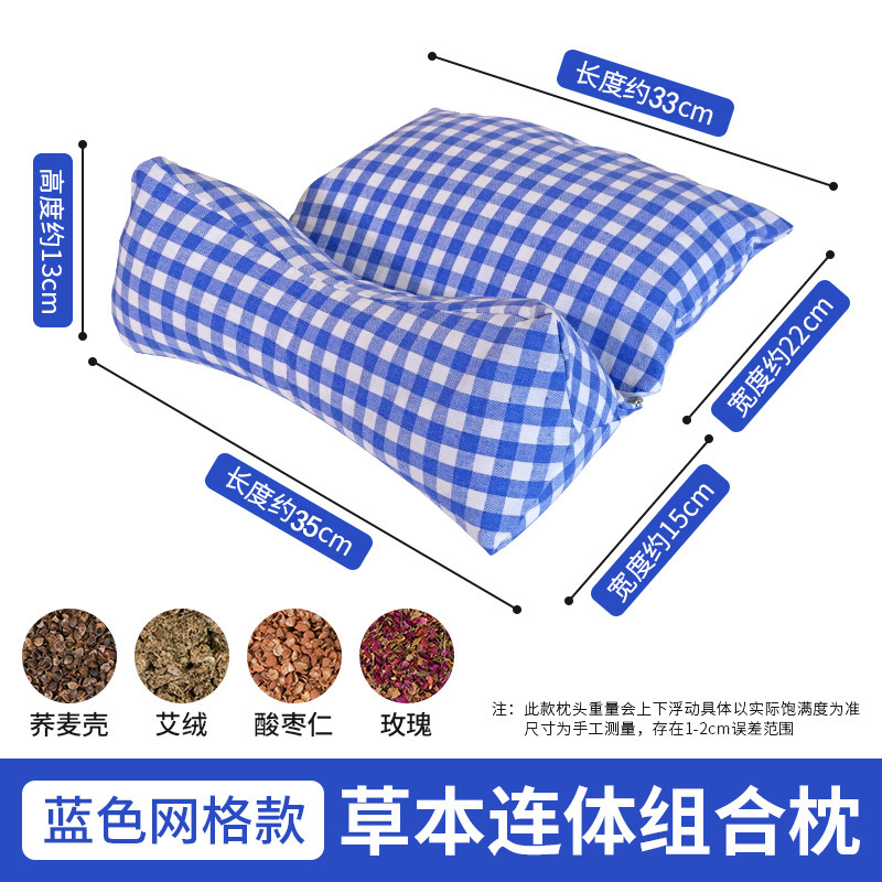 Three-color Grid Cervical Pillow Integrated Pillow Herbal Filling Fits Neck Curve Removable Side Sleeping Back Sleeping Sleep Aid