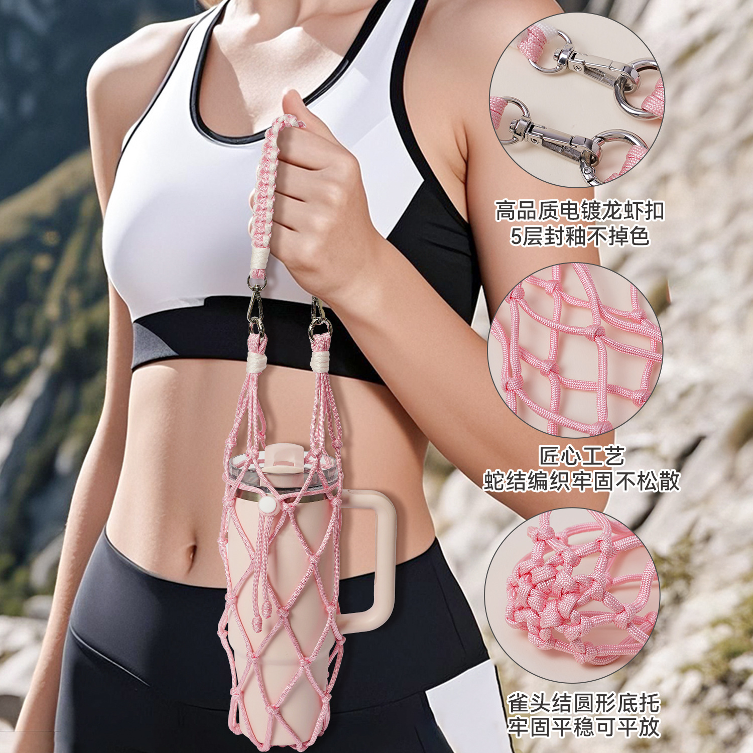 New Stanley Cup Accessory Mesh Bag Cup Cover Handwoven Water Bottle Portable Handheld Rope Outdoor