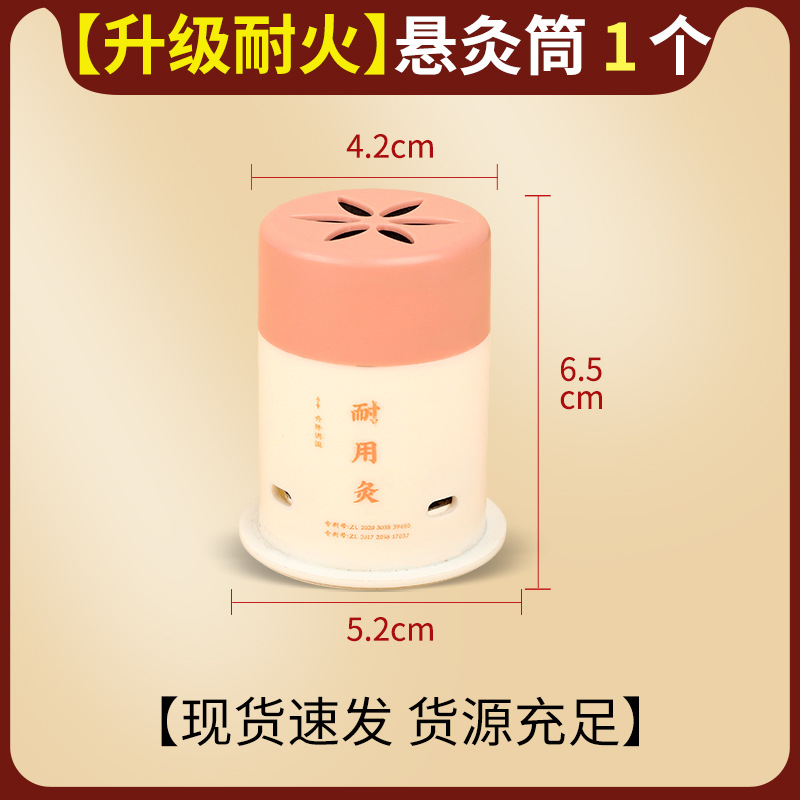 耐火灸单筒