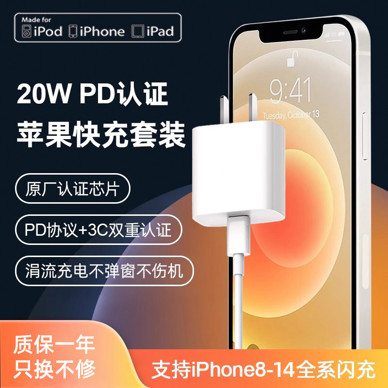 Compatible Apple iPhone 15/14 Charger 20W/30W Fast Charging Phone Set PD Flash Charging Charging Head