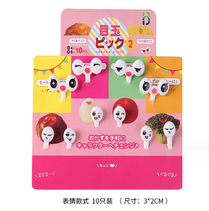 小眼睛10只装纸卡