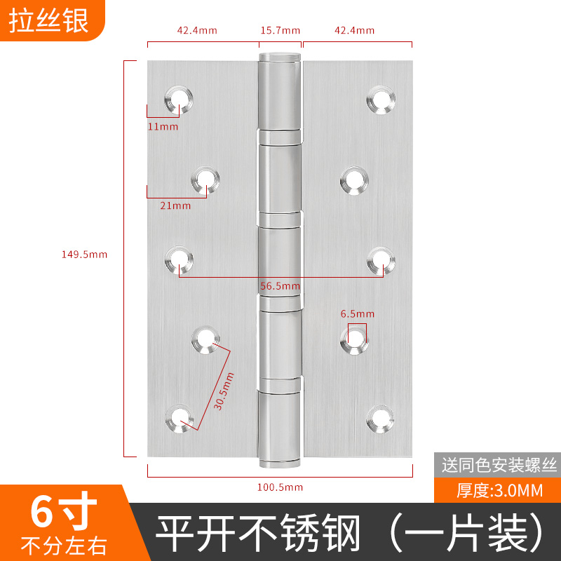 ✺✾✽✽✾✺国标拉丝6X4X3平开合页（一片价）-不锈钢材质✺✾✽✽✾✺