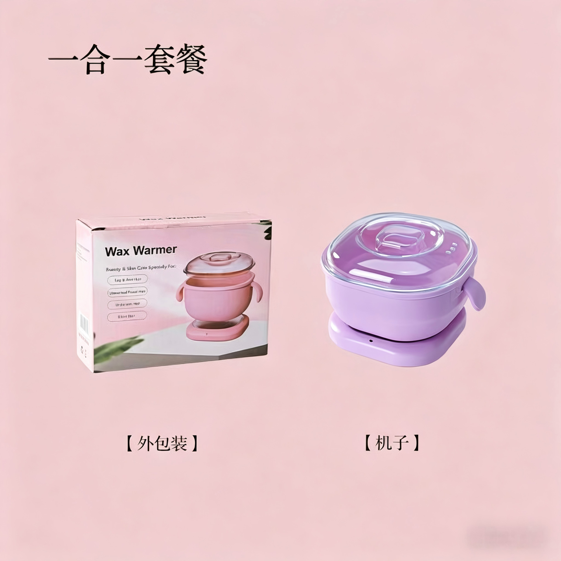 New Portable Personal Care Hair Removal Wax Machine Foldable Silicone Wax Pot Non-Stick Easy Clean Hair Removal Machine
