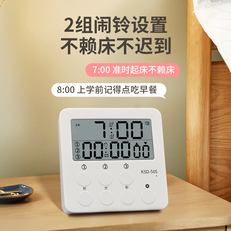 Multifunctional Timer Student Dedicated Timer Reusable Three Groups Timing Silent Snooze Alarm Clock Digital Display