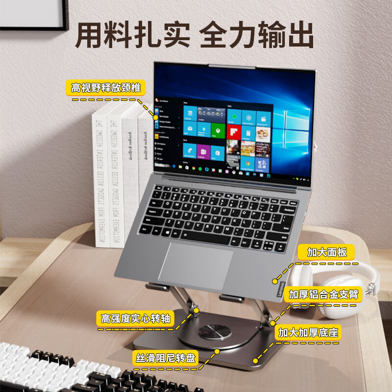 EZCO Laptop Stand Infinite Lifting Adjustable 360° Rotation Radiator Heightening Stand W8pro