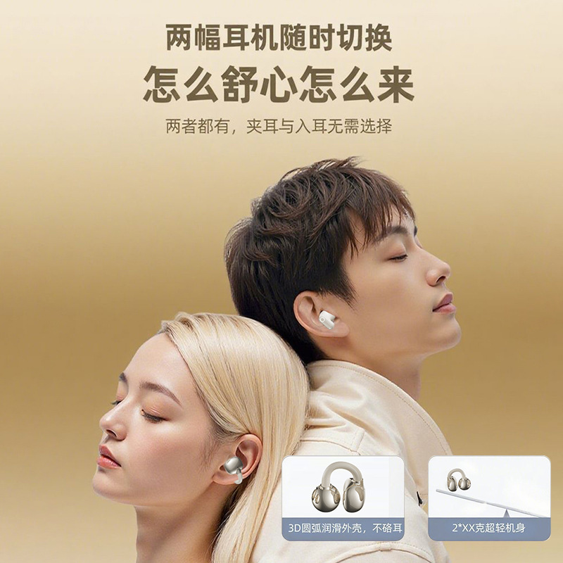 B63 Twin Wireless Bluetooth Earbuds 2-in-1 In-ear Clip Ear 1-to-2 Sleep Earbuds In-ear