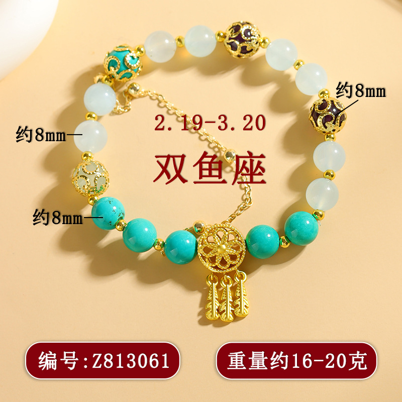 Z813双鱼座2.19-3.20