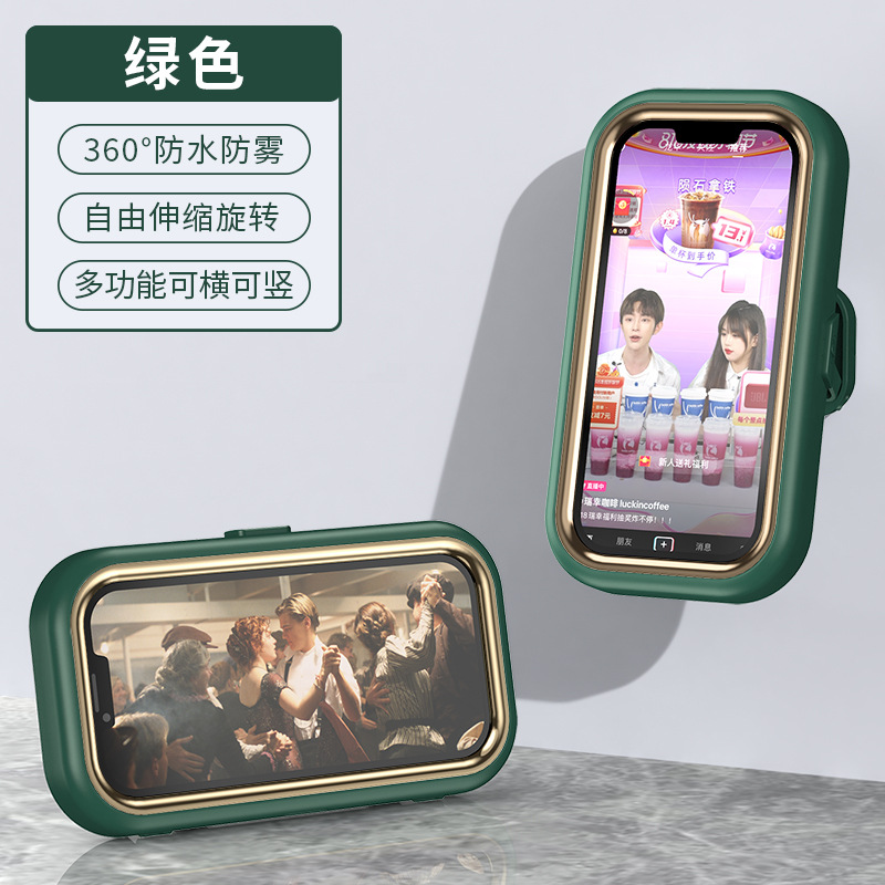 浴室支架 · 电镀款-绿色-（拉伸/折叠/360°旋转）