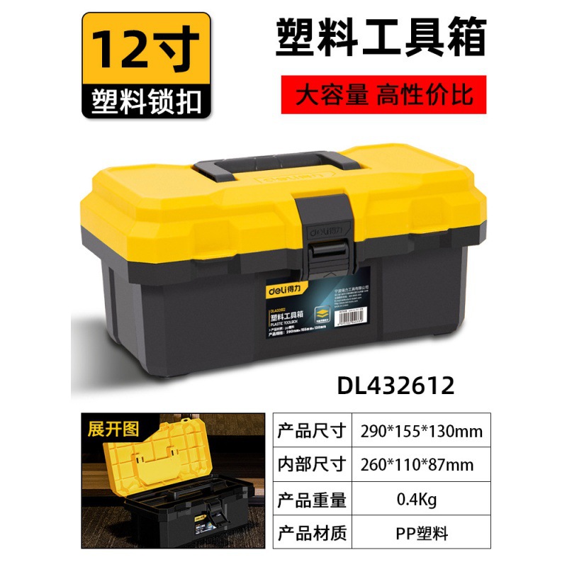 得力新料 12寸 加强筋骨*pp塑料*多规格*pp塑料*-多规格