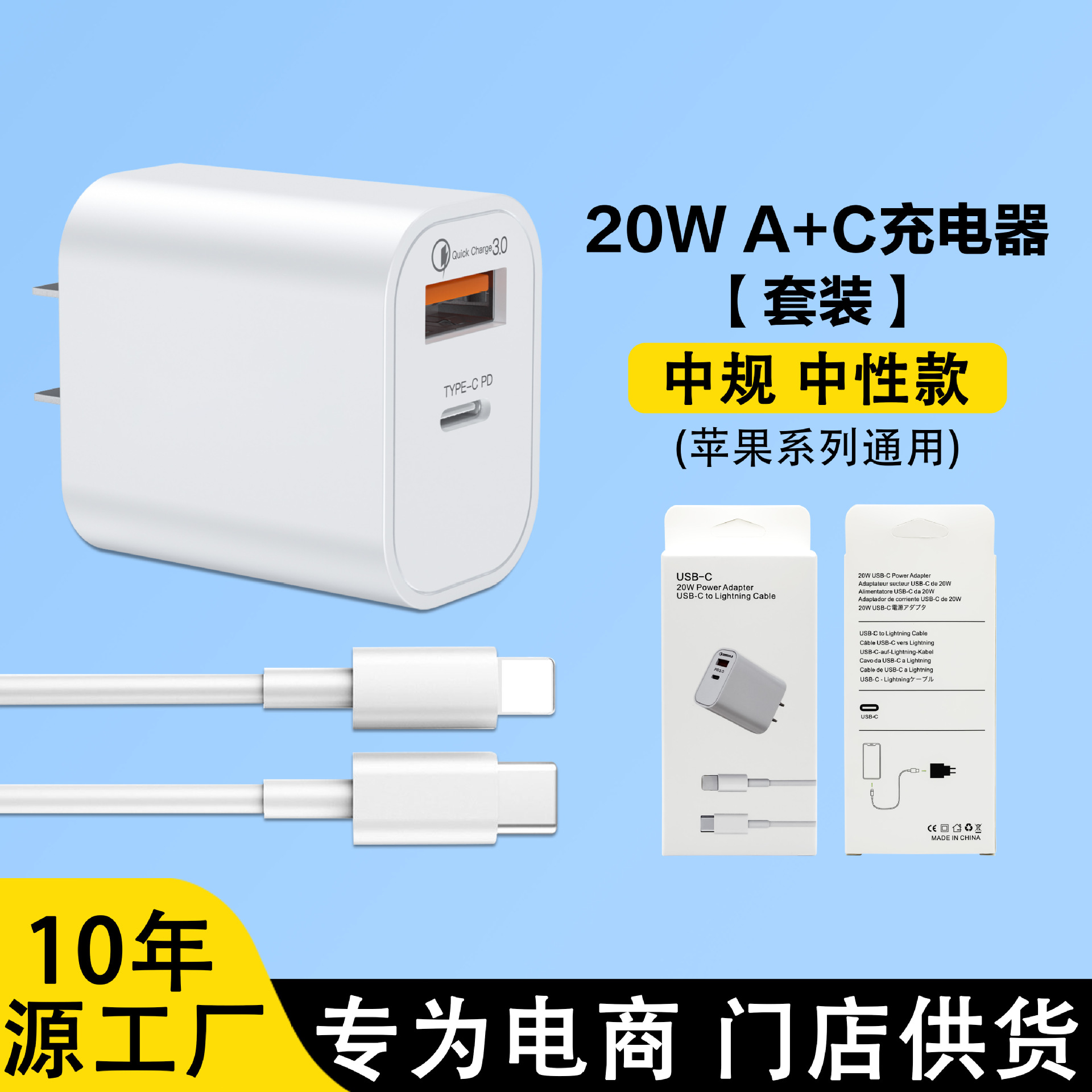 不带包装 · 苹果20w双口【A+C+pd1米线】套装