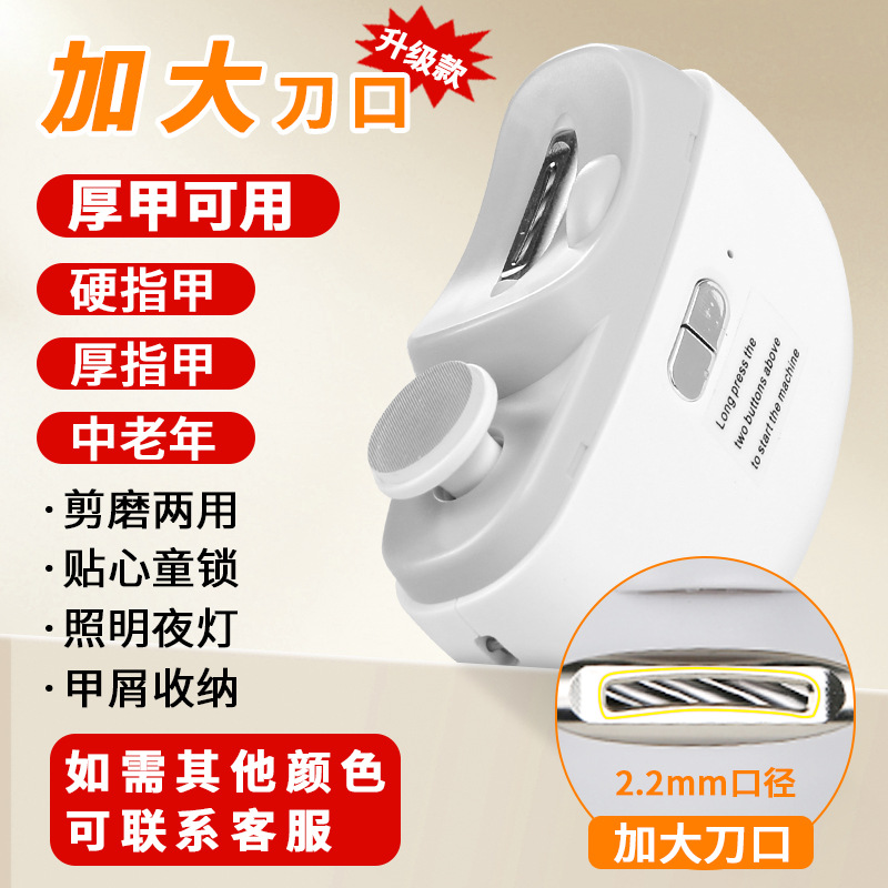 2-in-1 Electric Nail Clipper Charging Automatic Nail Clipper Cutter Portable Baby Children Nail Grinder
