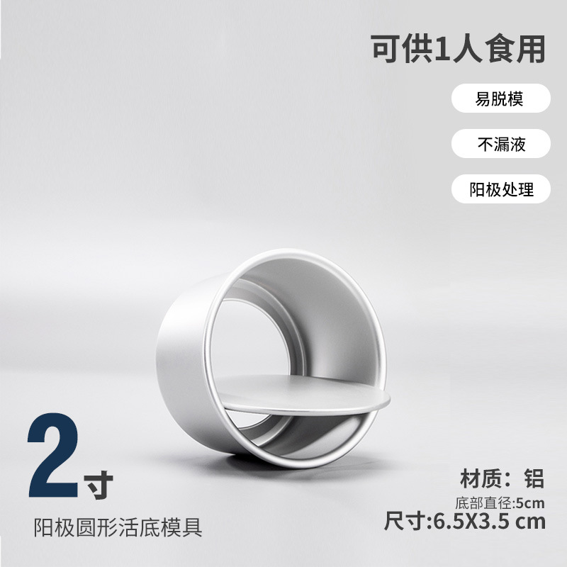 Chiffon cake mold baking home cake embryo tool complete set removable bottom 4 inch 6 inch 8 inch 10 inch oven special