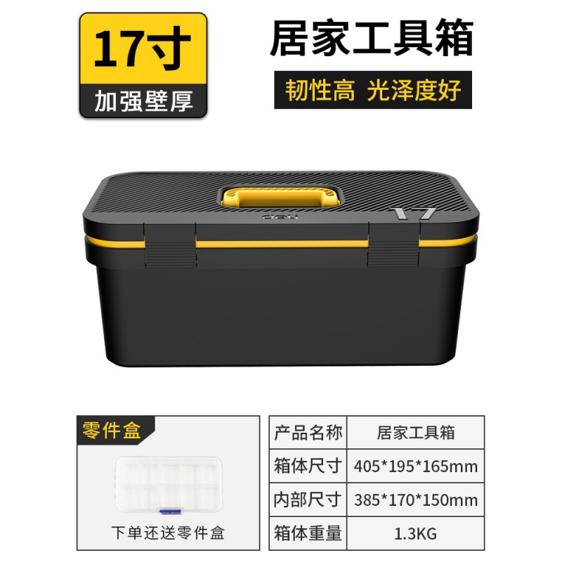 得力高颜值 17寸 适合家用*pp塑料*多规格*pp塑料*-多规格