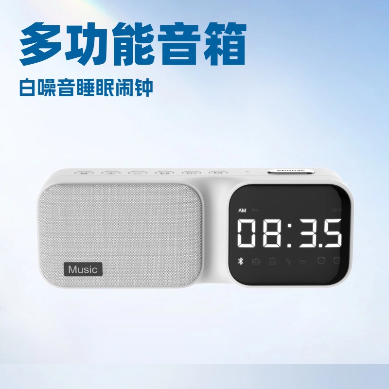 Fabric clock Bluetooth speaker with arc display, white noise sleep aid, hotel bedside home student speaker