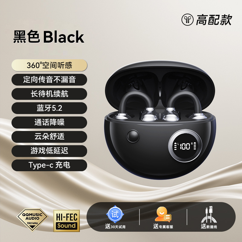 Berlin Sound B22 Bone Conduction Clip-on Bluetooth Headset Long Battery Life Large Capacity Long Wear No Pain HIFI Sound Effect
