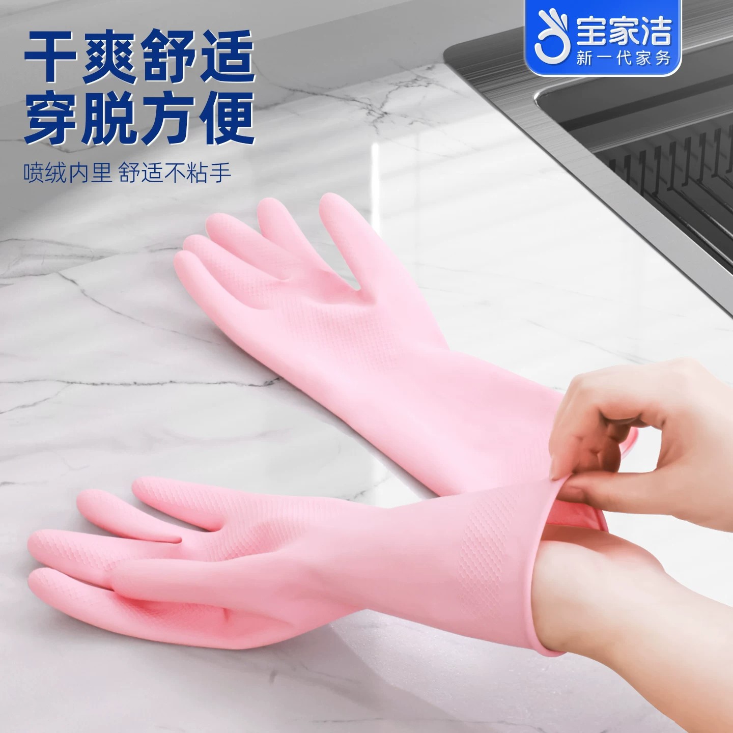 Baojiajie dishwashing gloves household women housework durable latex rubber waterproof anti-slip household cleaning special brush pot