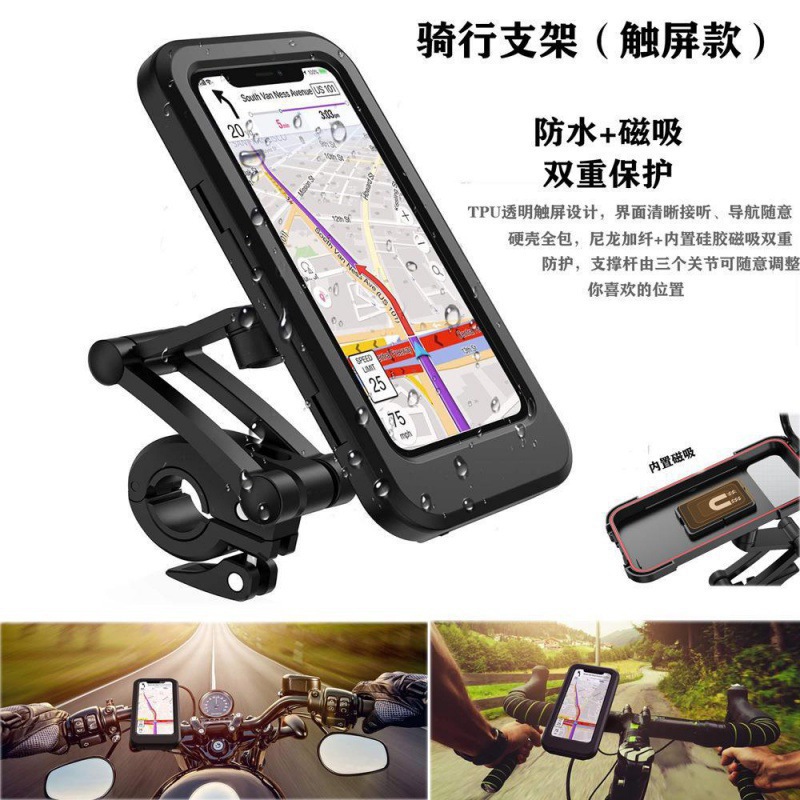 Motorcycle Electric Vehicle Phone Holder Bicycle Waterproof Bag Navigation Touch Screen Telescopic Handlebar Waterproof Bracket