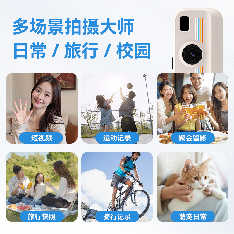 Portable Mini Keychain Digital Camera CCD Alternative Student Party Portable Vlog HD Camera