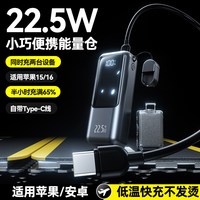 Gift 3C Fast Charging Capsule Mini Energy Stick Cable 10000mAh Power Bank Portable Mobile Power Supply