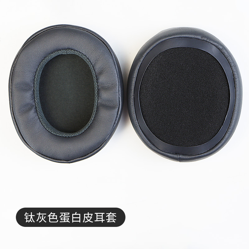 钛色蛋白皮款 【1个】