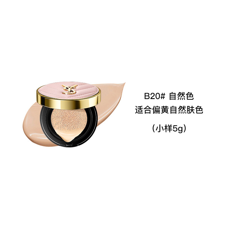 YS Leather Cushion BB Cream Full Size Sample Oil-Control Moisturizing Concealer Foundation Official Flagship Store Limited