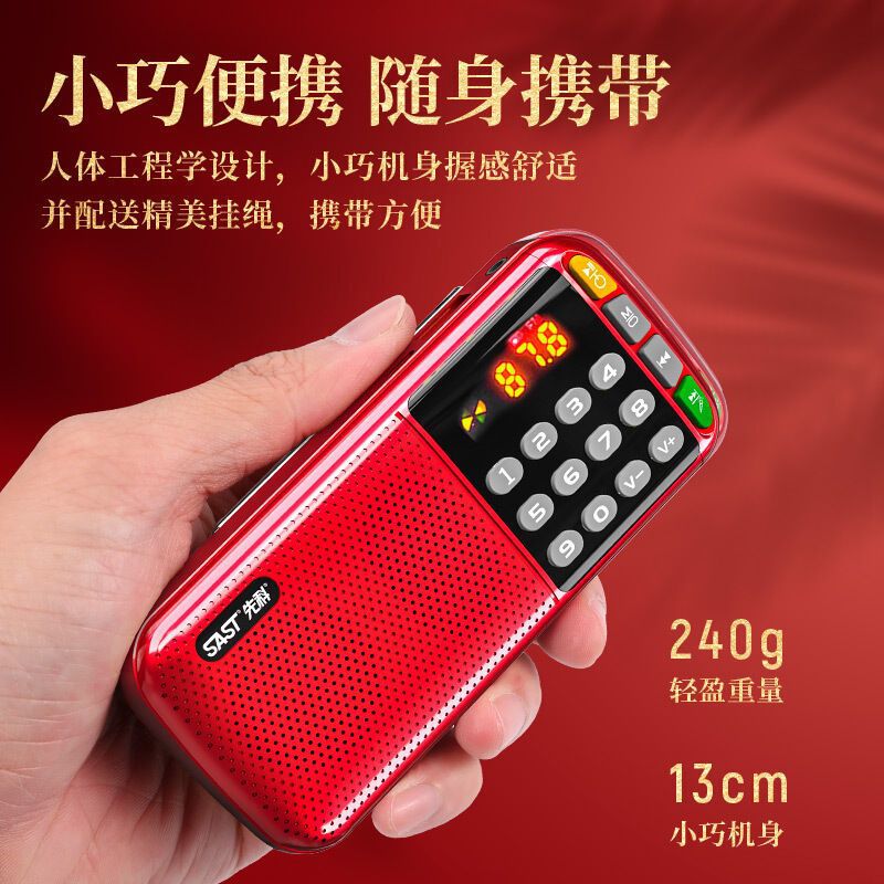 N28 radio elderly portable player charging broadcast walkman card small speaker