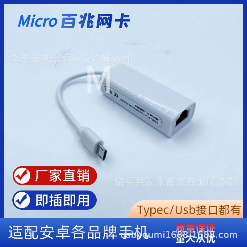 Type-C Network Card 100M Network Card USB to RJ45 100M Network Card Type-C 100M Network Card Driver-Free Studio