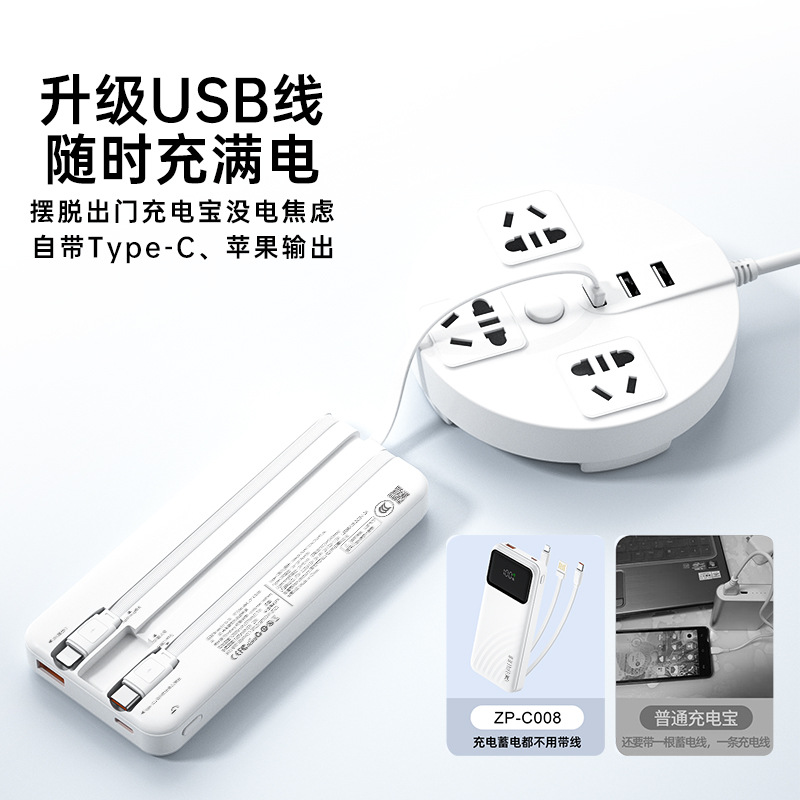 10000mAh cable power bank 3C certified flash charging portable mobile power supply suitable for Huawei Apple