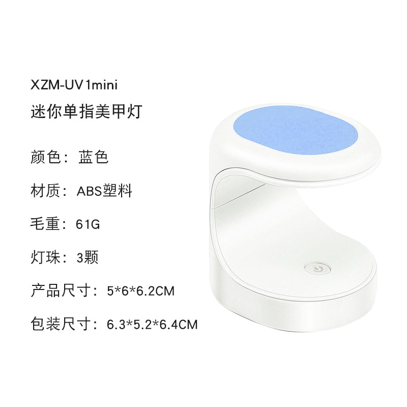 Nail handheld lamp mini light therapy machine USB single nail polish curing lamp nail lamp portable nail tip lamp