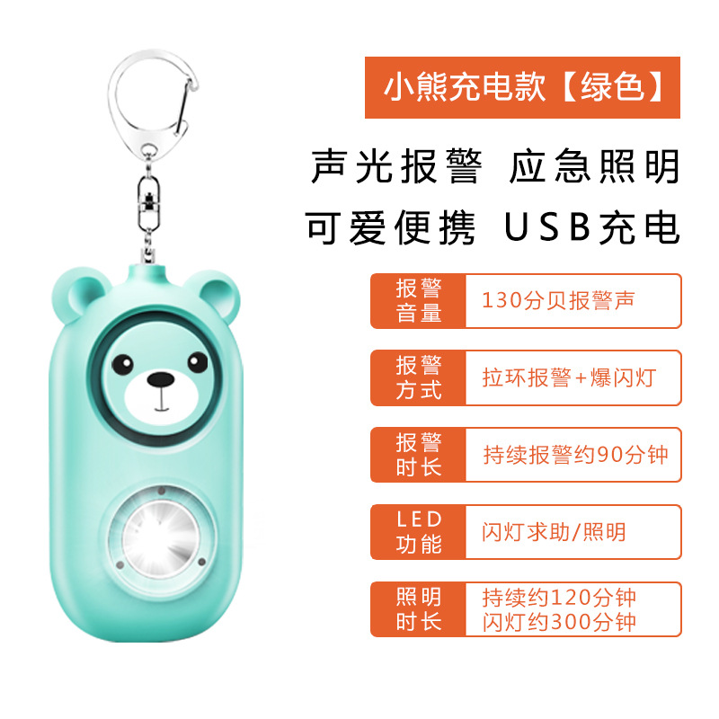 Children Self-defense Women Anti-wolf Elderly Emergency Call Personal Portable Alarm USB Charging Strobe Light