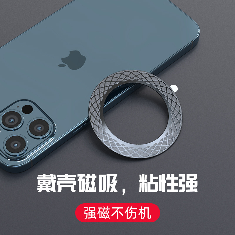 T12 wireless charger magnetic ring magnetic coil for Apple Huawei Samsung phone receiver magnetic sheet
