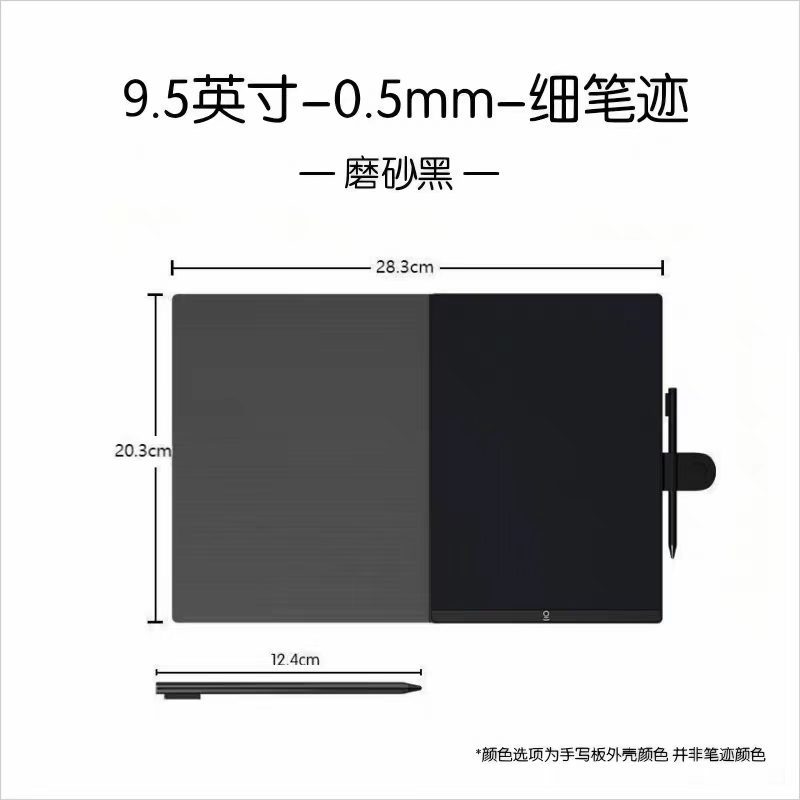 Fine pen handwriting board 6.5/9.5/11.5-inch drawing board blackboard student electronic electronic handwriting board