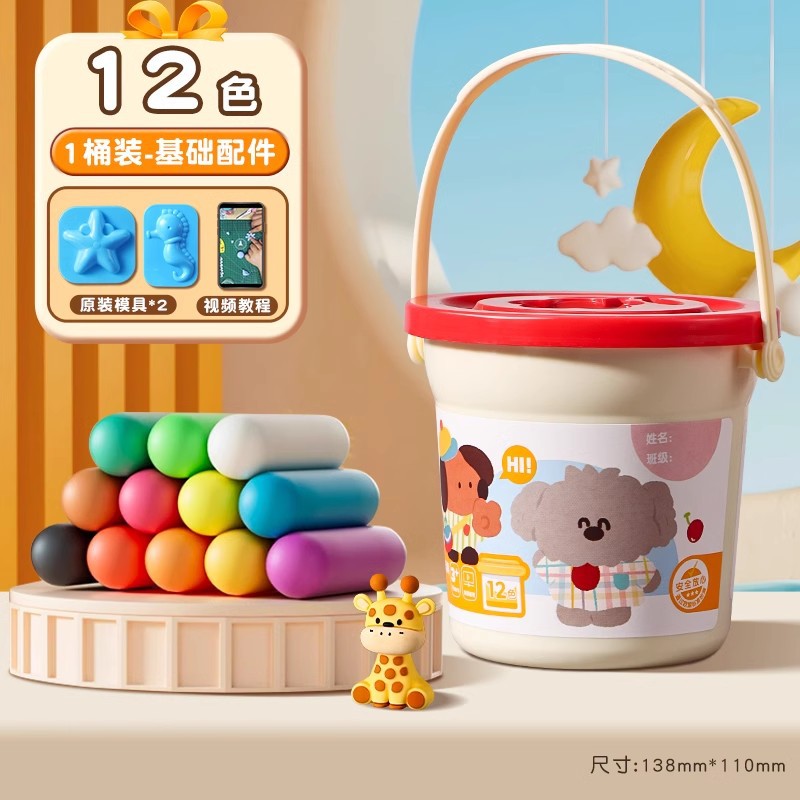 Deli Plasticine Safe Kidsren's Kindergarten Special Colored Clay 24 Colors 12 Colors Primary School Students Toy Set Wholesale