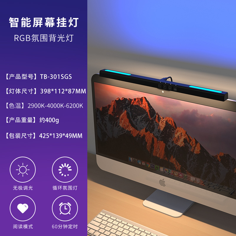 RGB Colorful Ambient Light, LED Curved Screen Light, Monitor Eye-Caring Desk Lamp, Desktop Fill Light