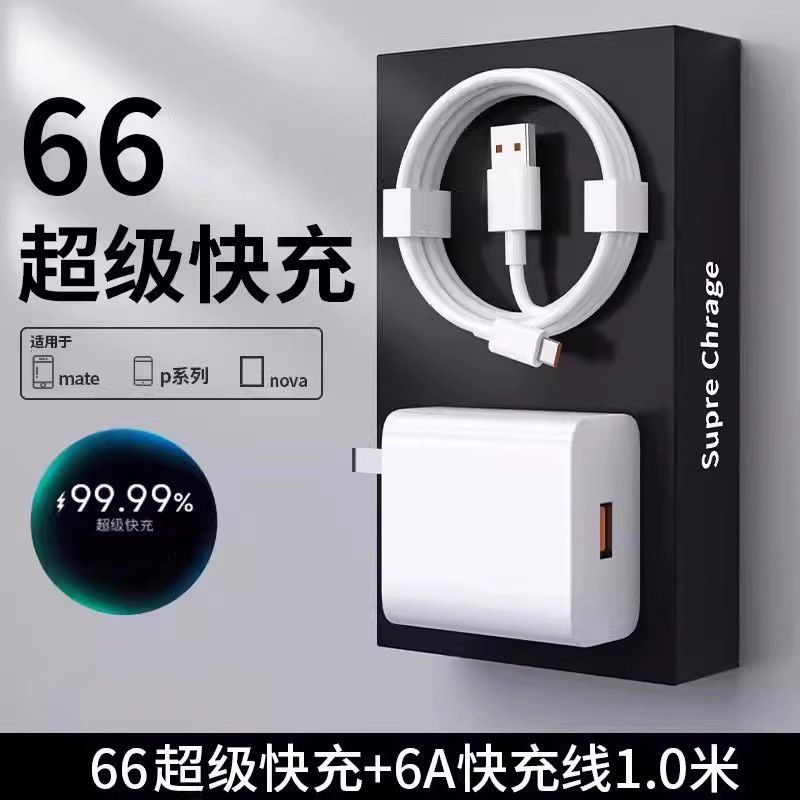 Compatible 66 for Huawei Charger Original Super Fast Charging Head 3C Certified Phone Flash Charging Charging Head Set