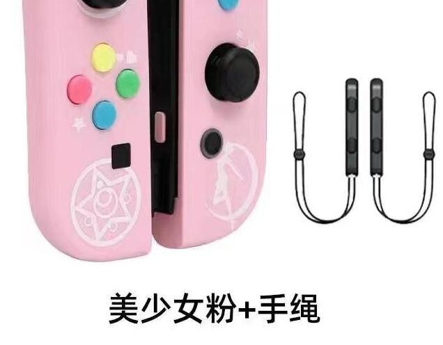 美少女粉手柄