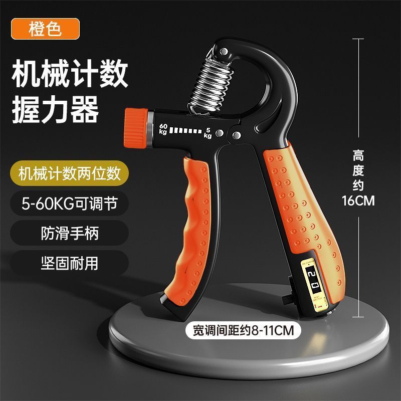 Adjustable counting grip strength trainer hand training arm strength portable wrist rehabilitation training power