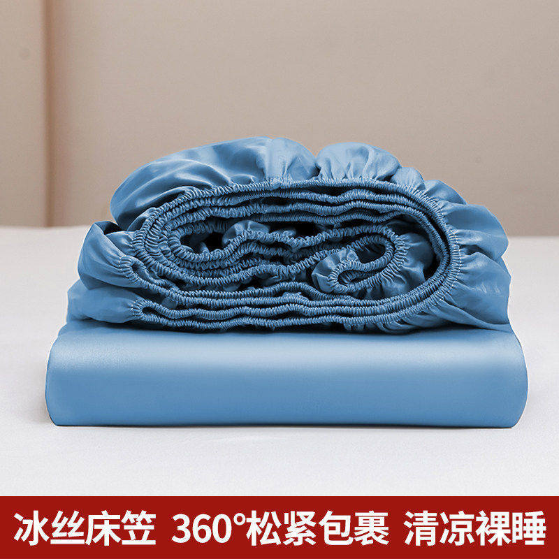 宾利蓝【凉感冰丝全包裹防滑】 · 床笠单件：90x200cm【适合5-28cm高床垫】