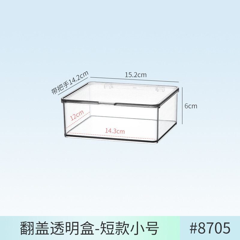 8705.翻盖透明盒-短款小号