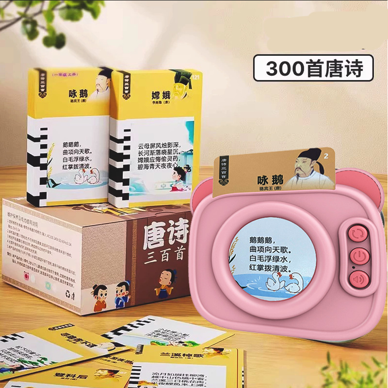 Children Baby 3-6 Years Old Literacy Card Insert Machine English Chinese Bilingual Enlightenment Learning Machine Sound Early Education Machine