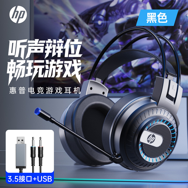 HP H120 Computer Headset Desktop Computer Bass 7.1 Channel USB E-sports Earmuff Game Audio Video