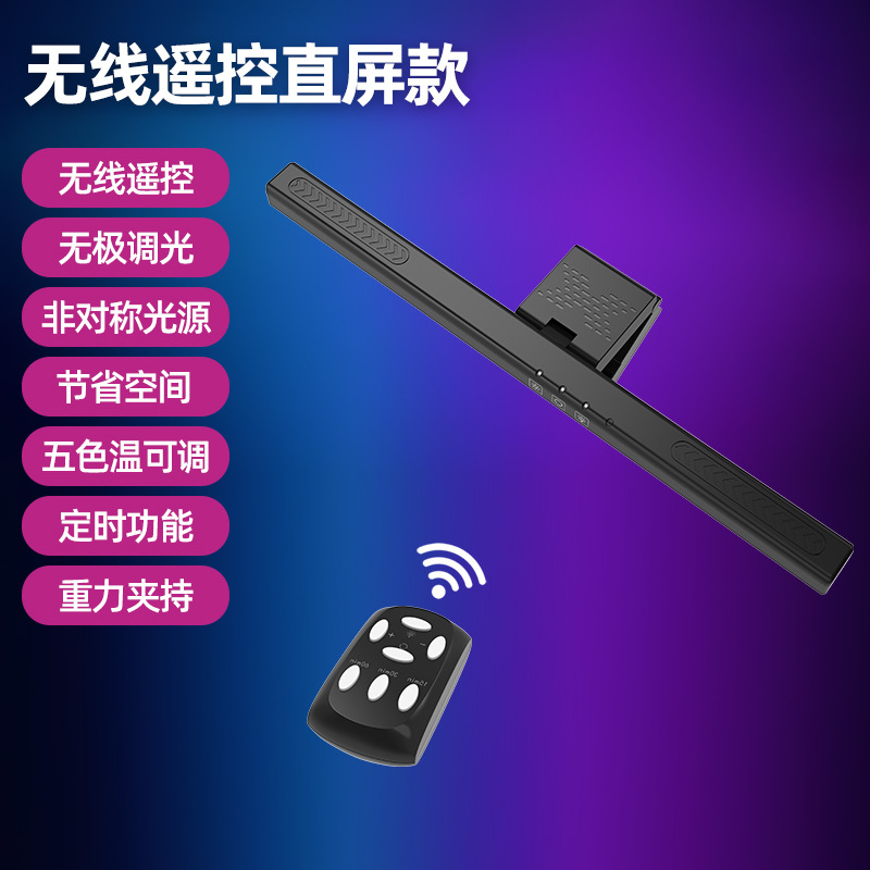 Asymmetric Light Screen Light, Screen Light, Desktop Monitor Light, Anti-Glare Ambient Computer Light, Screen Clip Light
