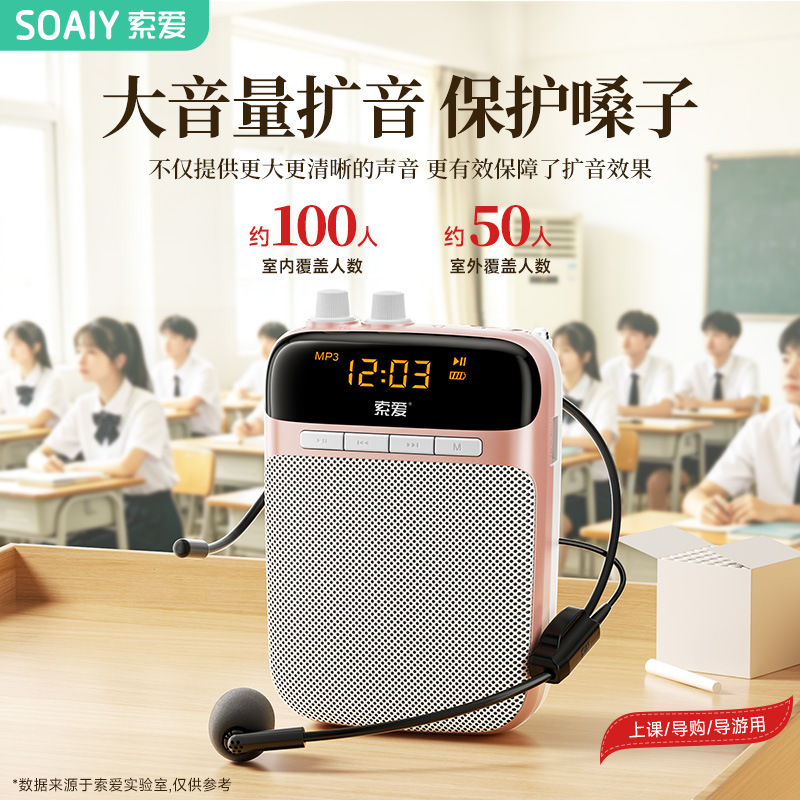 Soai S318 Bee Amplifier Teacher Special Wireless Ear Microphone Speaker