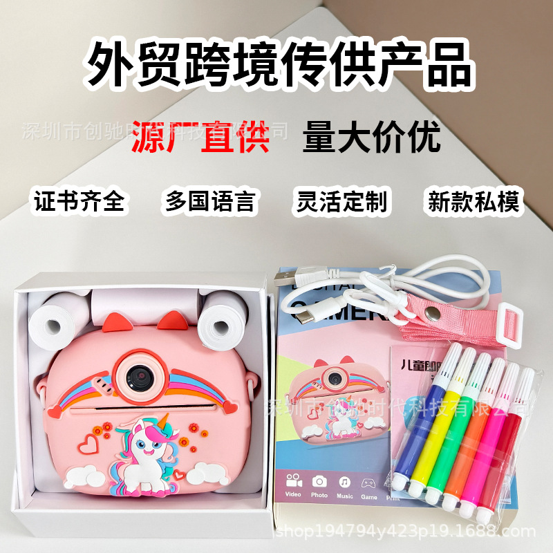 New Children's Print Camera HD Instant Camera Cheap Children's Toy Small Gift Portable