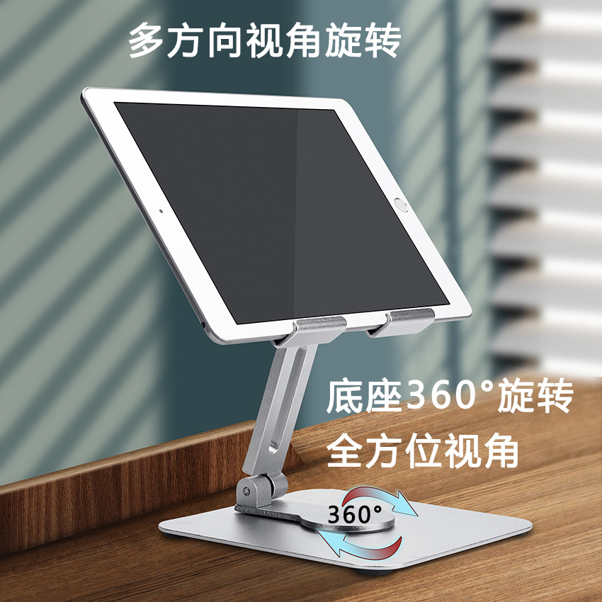 360 Degree Rotating Tablet Stand Aluminum Alloy Desktop Vertical Heightening Stand Multi-Hole Heat Dissipation Foldable Pad Stand