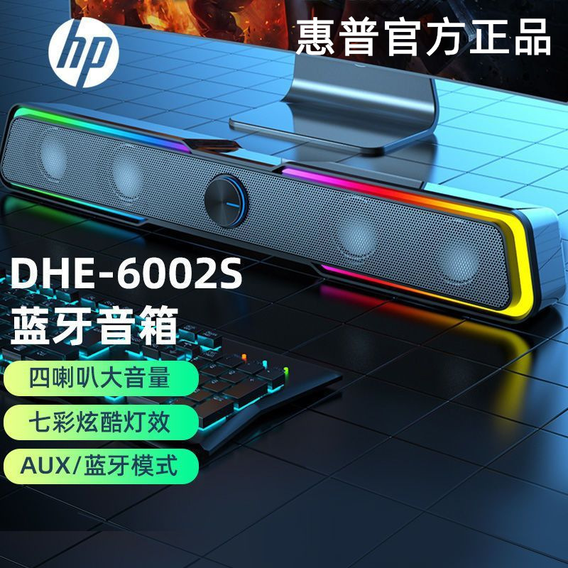 HP/DHS-2111 Notebook Desktop Computer USB Speaker 2.0 Small Audio Wired Speaker