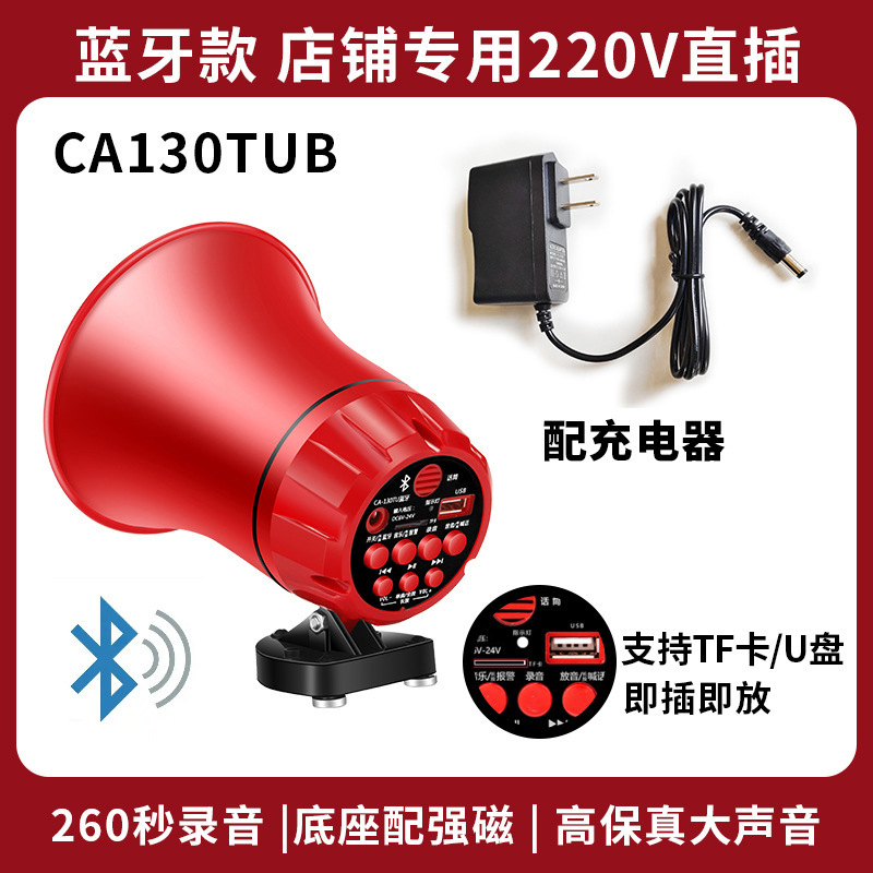 Xianke Double Diamond High Power Car Recording Card Slot Megaphone Amplifier for Sales Promotion Loud Speaker
